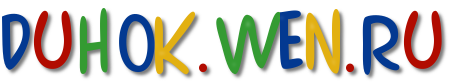 Duhok.wen.ru